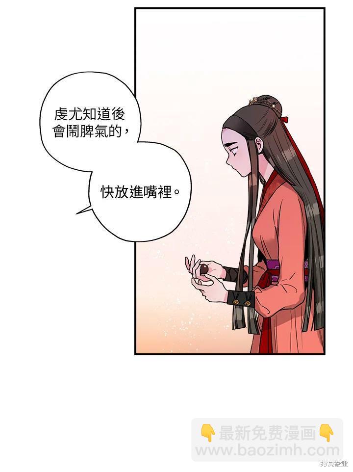 🍘武侠之恶女我最强！ 第15话 第17页