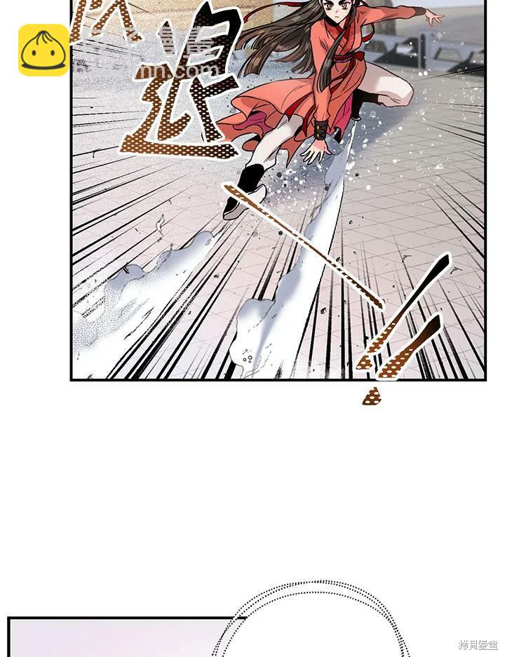 🍘武侠之恶女我最强！ 第15话 第2页