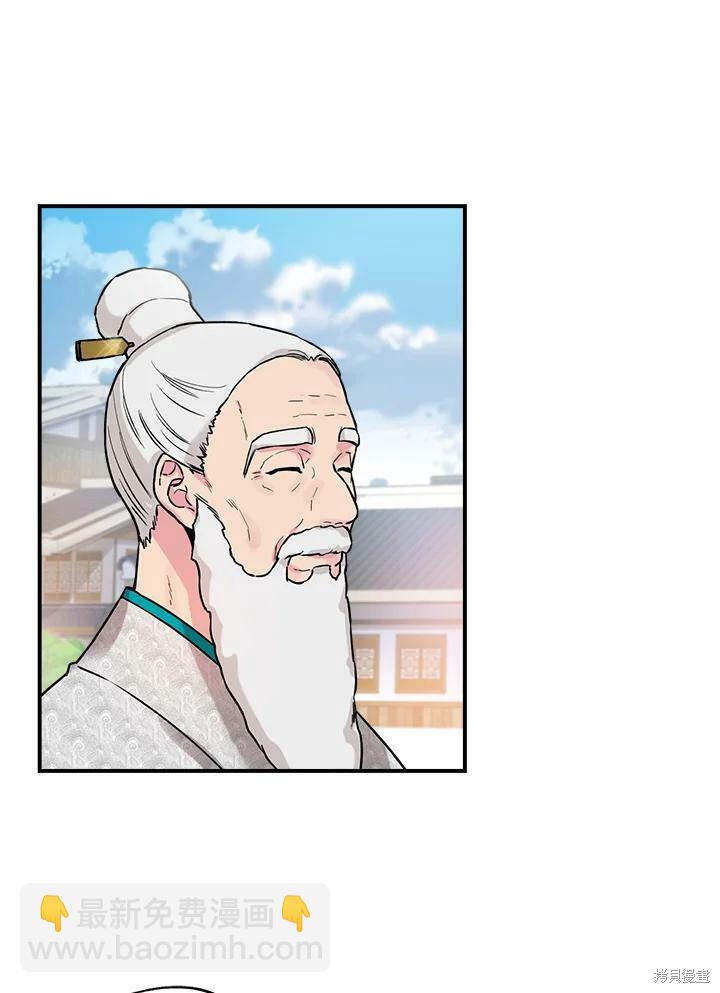 🍘武侠之恶女我最强！ 第15话 第21页