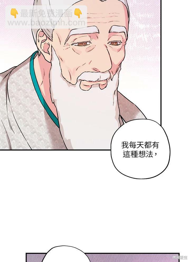 🍘武侠之恶女我最强！ 第15话 第27页