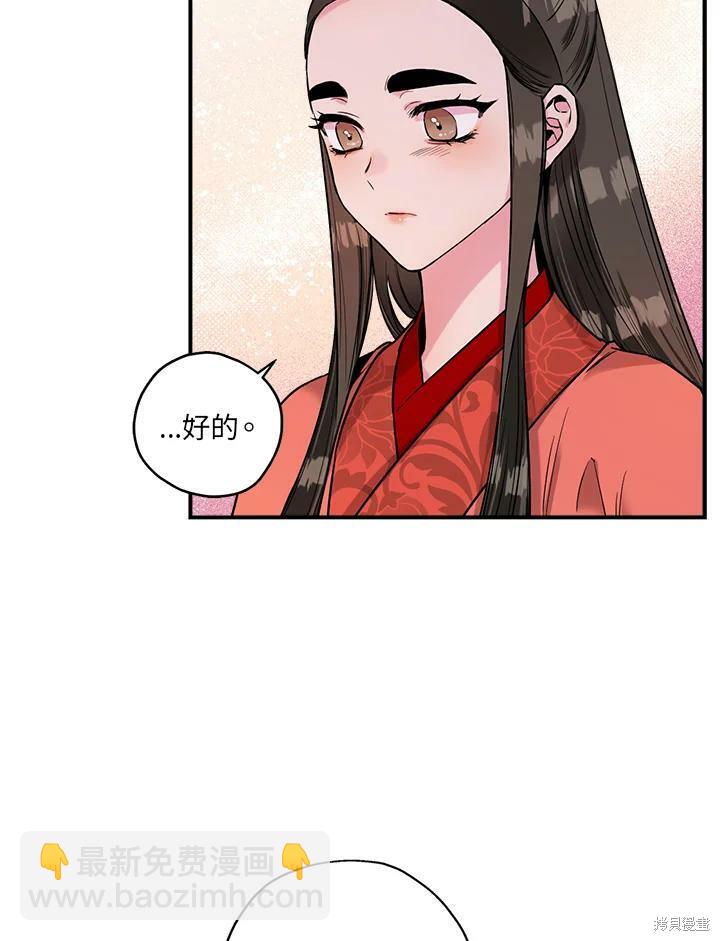 🍘武侠之恶女我最强！ 第15话 第35页