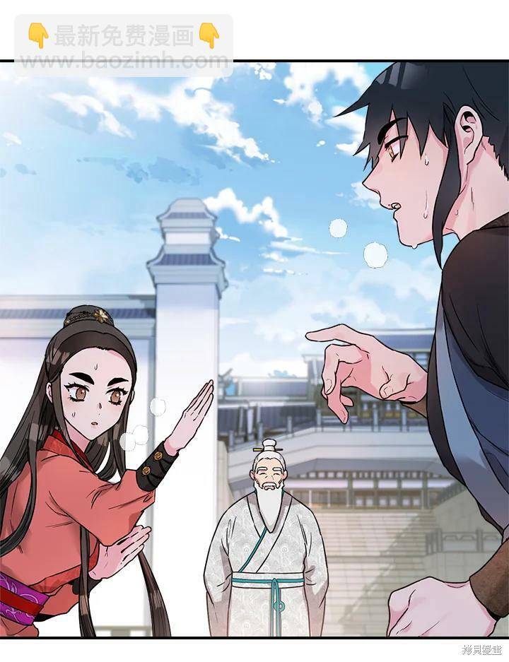 🍘武侠之恶女我最强！ 第15话 第5页