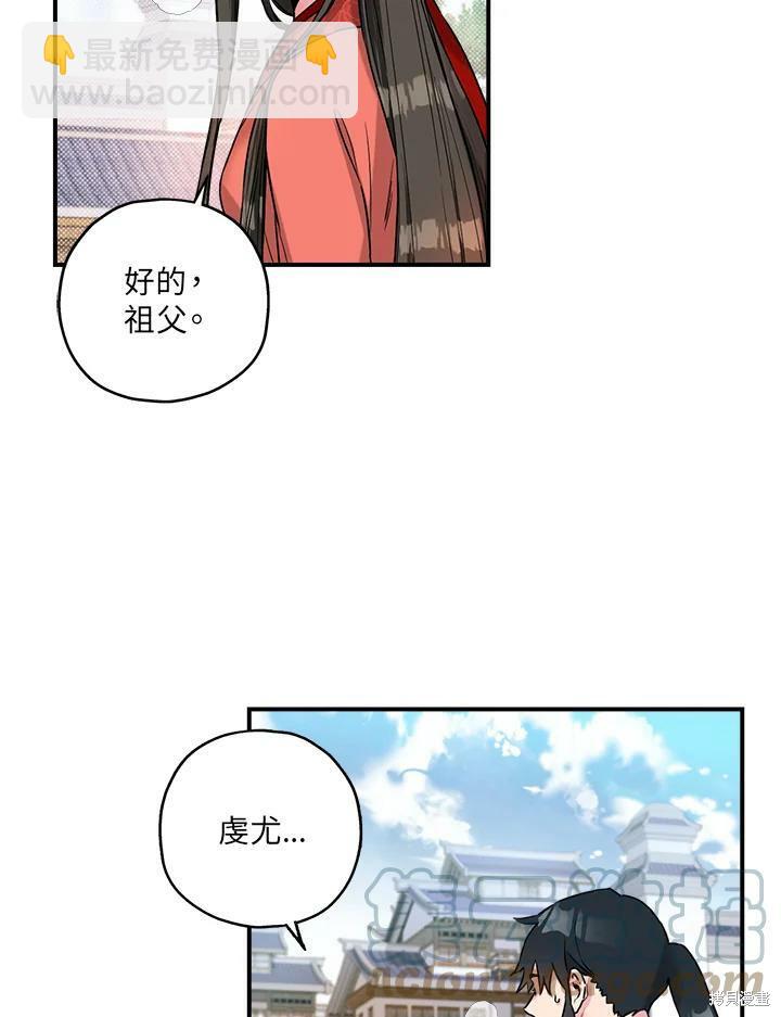 🍘武侠之恶女我最强！ 第15话 第7页