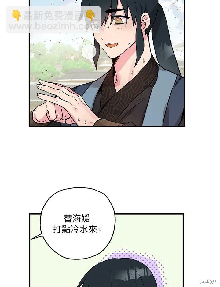 🍘武侠之恶女我最强！ 第15话 第9页