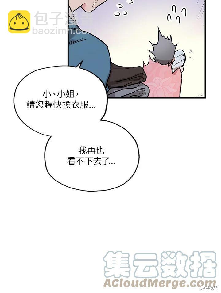 🍘武侠之恶女我最强！ 第17话 第10页