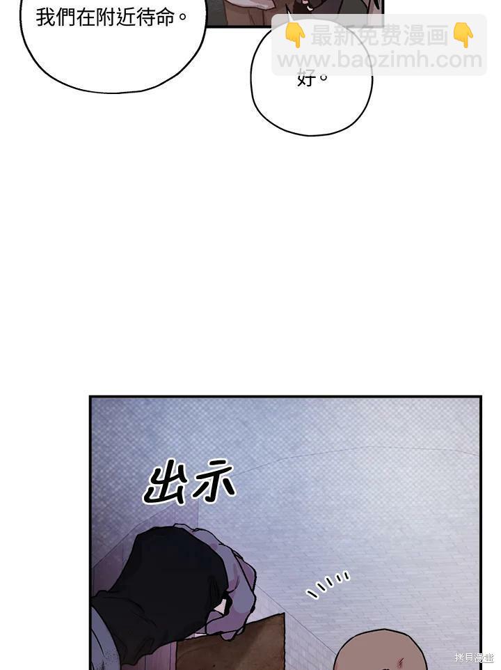 🍘武侠之恶女我最强！ 第17话 第17页
