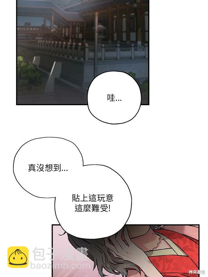🍘武侠之恶女我最强！ 第17话 第2页