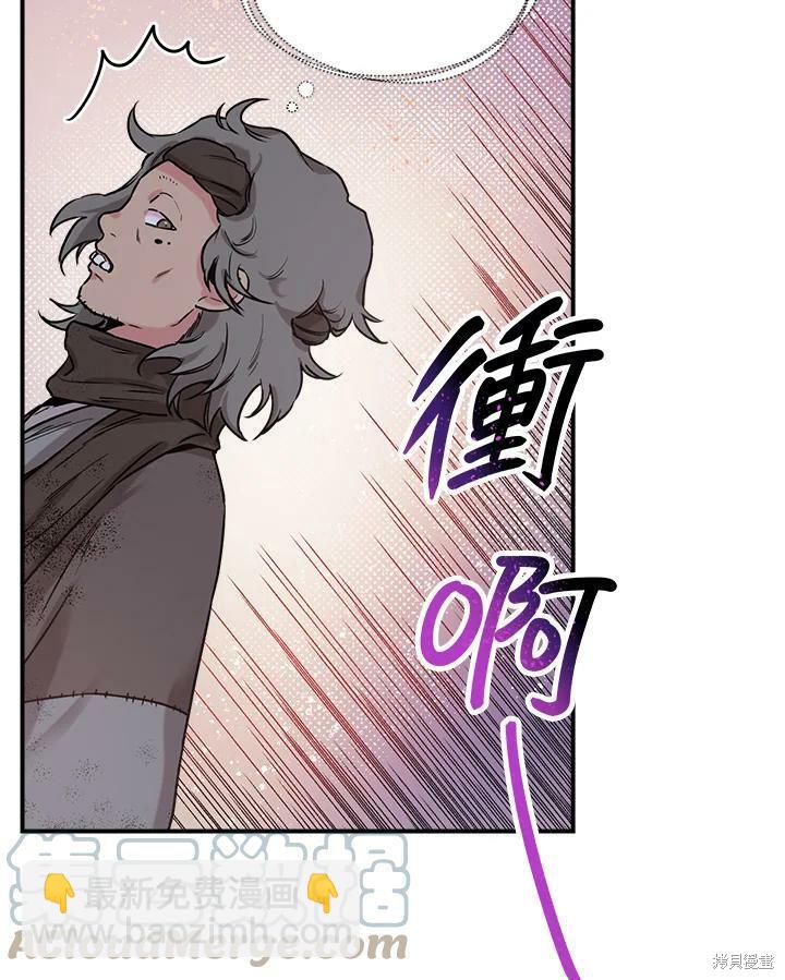 🍘武侠之恶女我最强！ 第17话 第31页