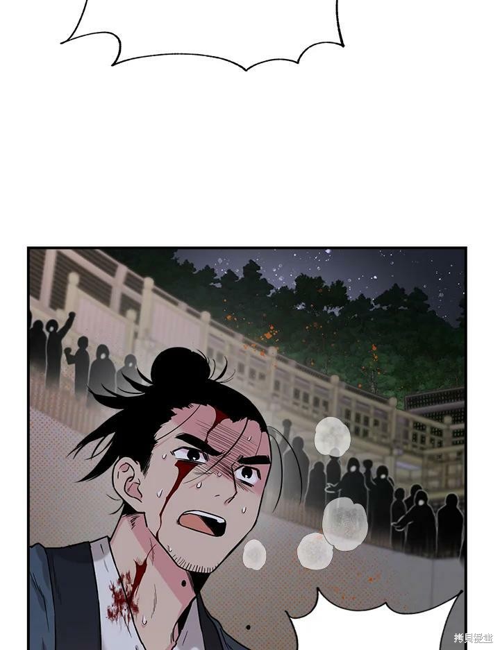 🍘武侠之恶女我最强！ 第17话 第39页