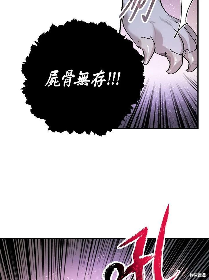 🍘武侠之恶女我最强！ 第19话 第13页