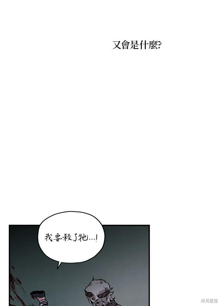 🍘武侠之恶女我最强！ 第19话 第34页