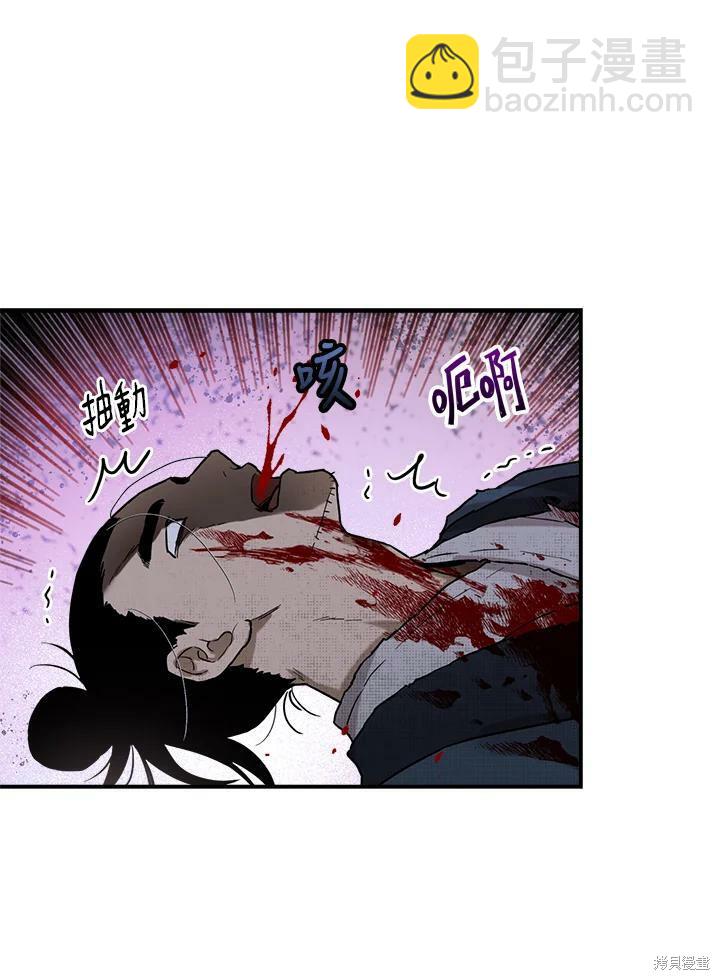 🍘武侠之恶女我最强！ 第19话 第47页