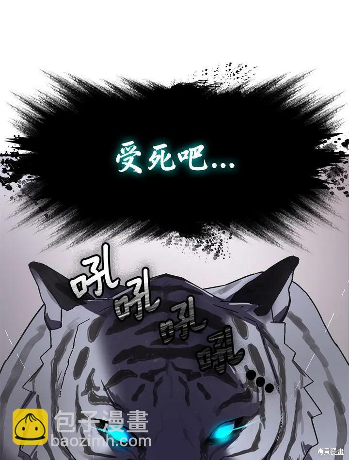 🍘武侠之恶女我最强！ 第19话 第5页