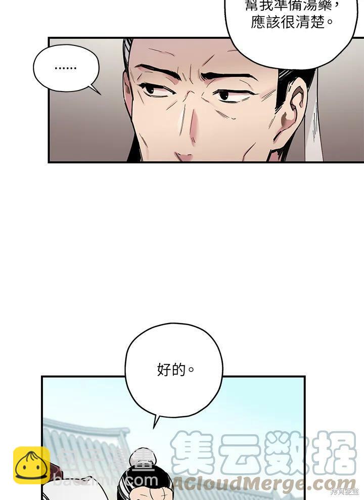 🍘武侠之恶女我最强！ 第3话 第10页
