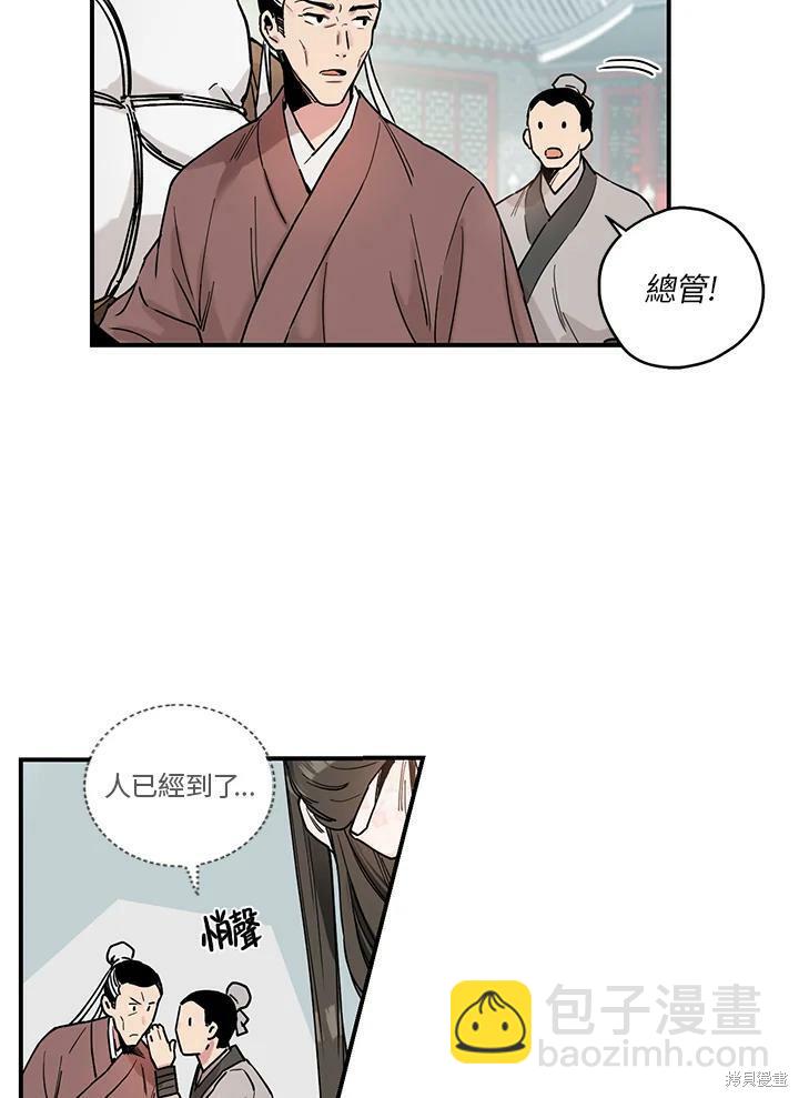 🍘武侠之恶女我最强！ 第3话 第11页
