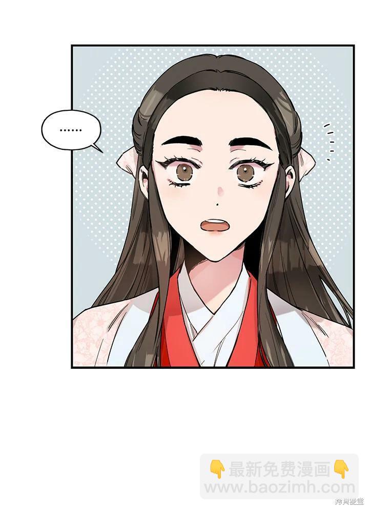 🍘武侠之恶女我最强！ 第3话 第18页