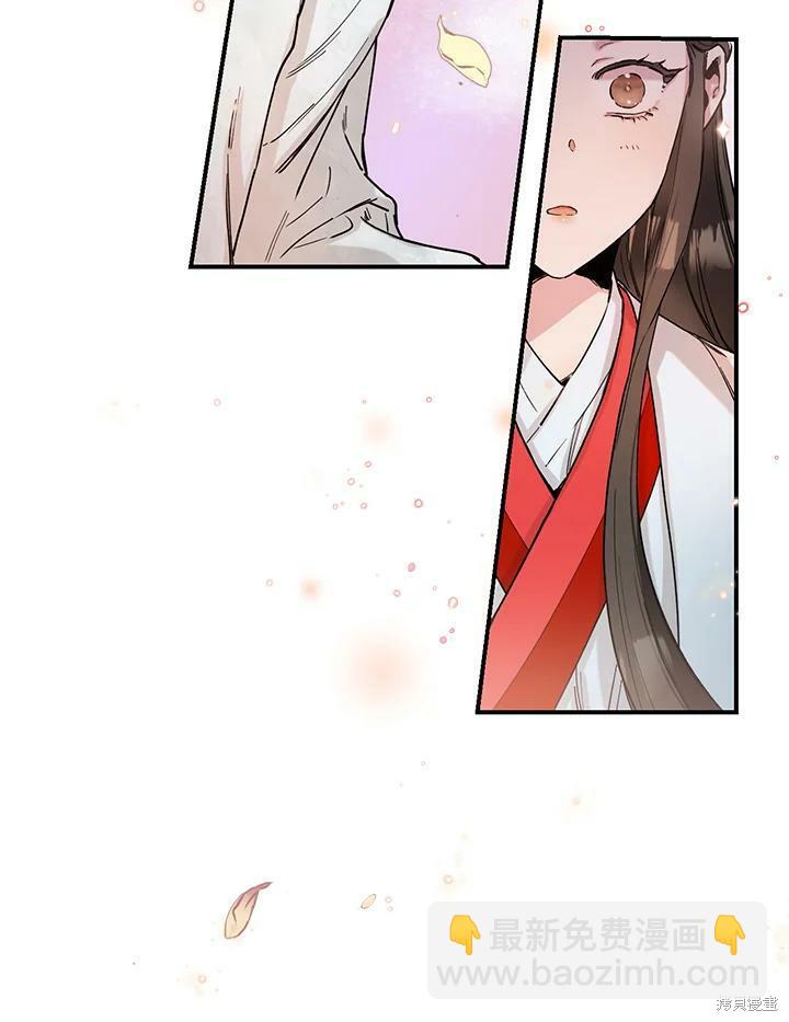 🍘武侠之恶女我最强！ 第3话 第21页