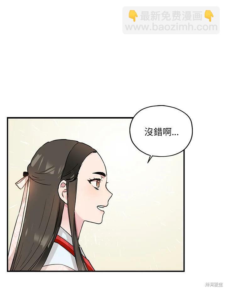 🍘武侠之恶女我最强！ 第3话 第39页