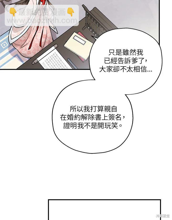 🍘武侠之恶女我最强！ 第3话 第41页