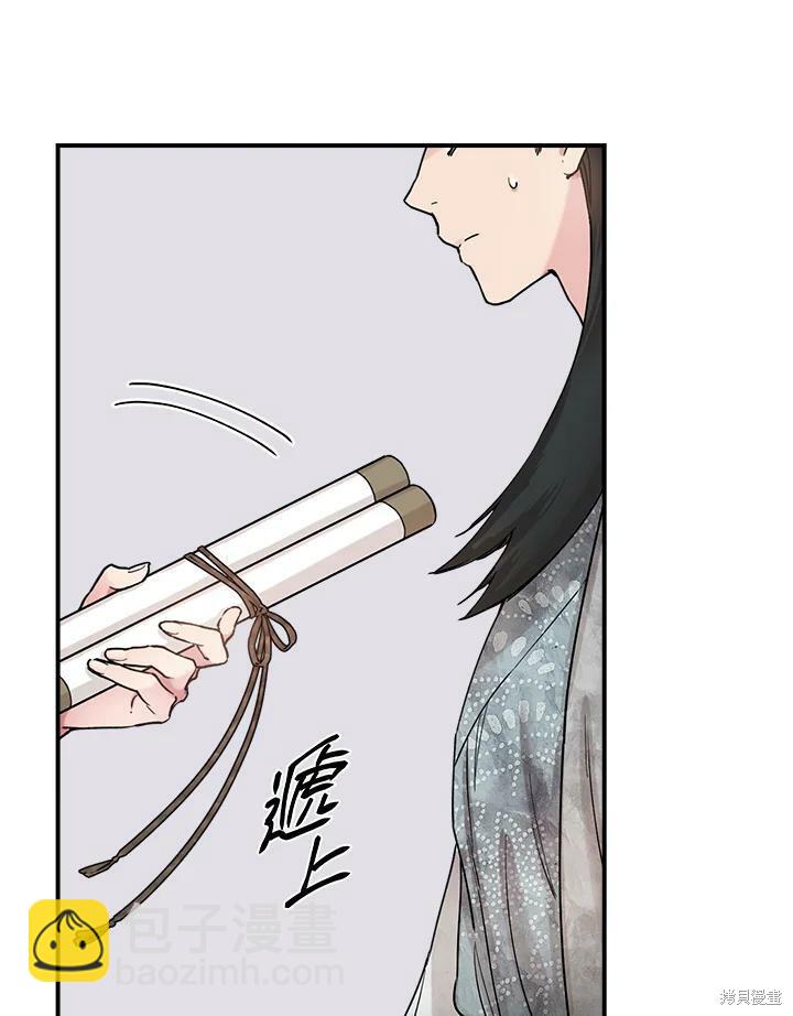 🍘武侠之恶女我最强！ 第3话 第44页