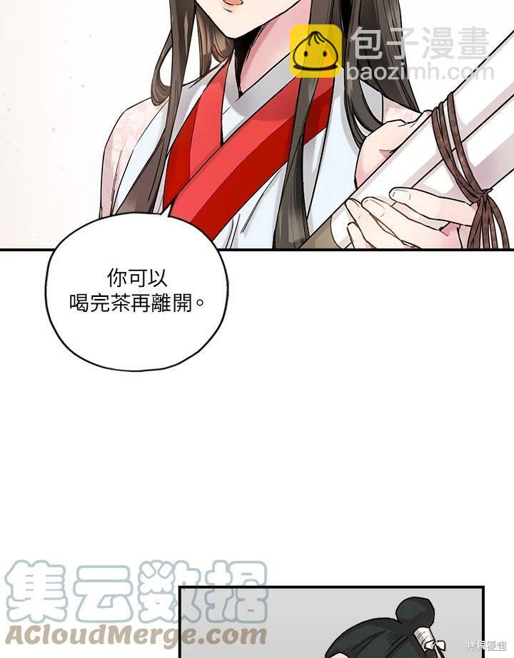 🍘武侠之恶女我最强！ 第3话 第46页