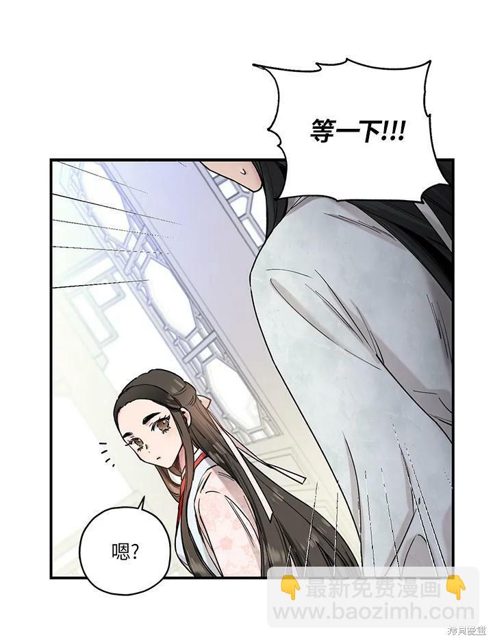 🍘武侠之恶女我最强！ 第3话 第48页
