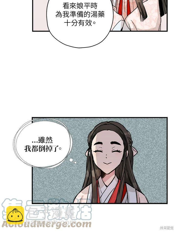 🍘武侠之恶女我最强！ 第3话 第7页