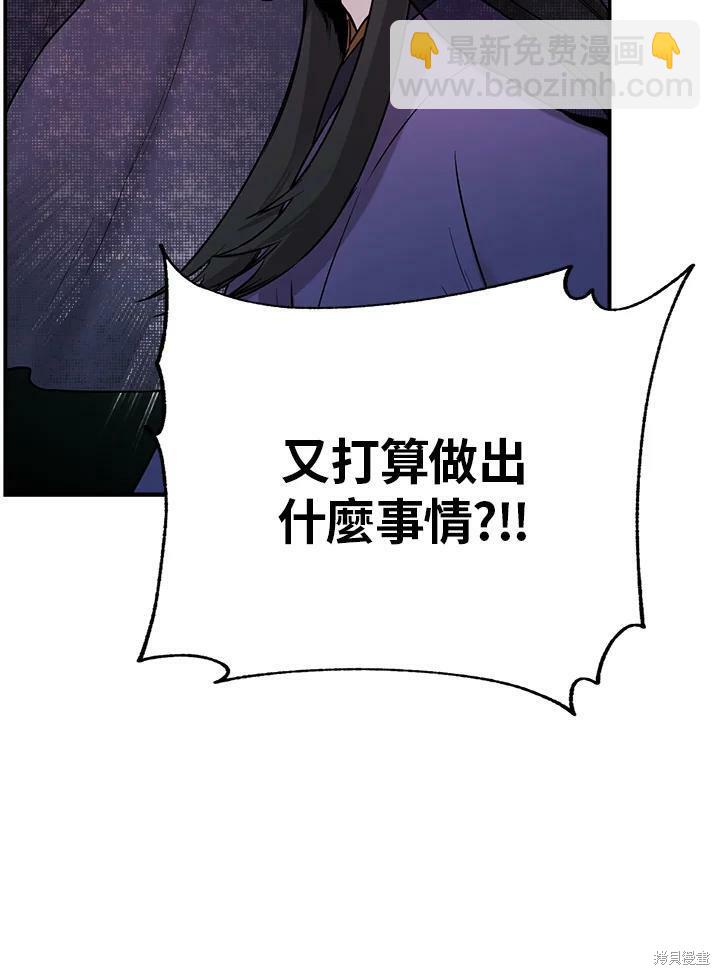 🍘武侠之恶女我最强！ 第21话 第12页