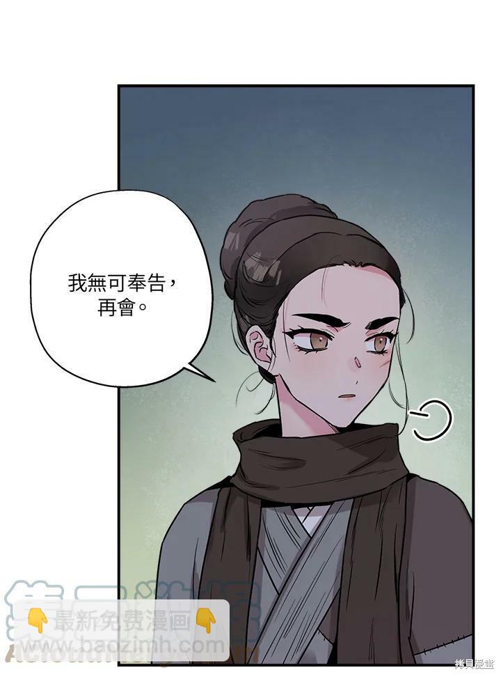 🍘武侠之恶女我最强！ 第21话 第13页