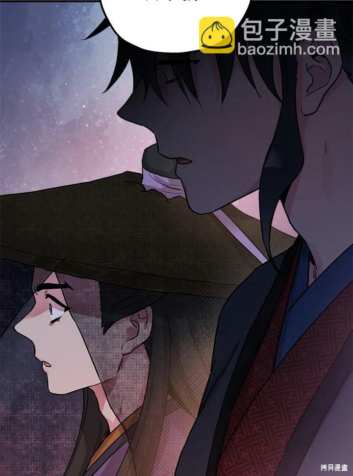 🍘武侠之恶女我最强！ 第21话 第15页