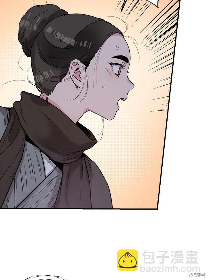 🍘武侠之恶女我最强！ 第21话 第18页