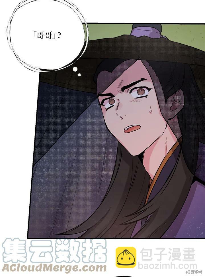 🍘武侠之恶女我最强！ 第21话 第19页