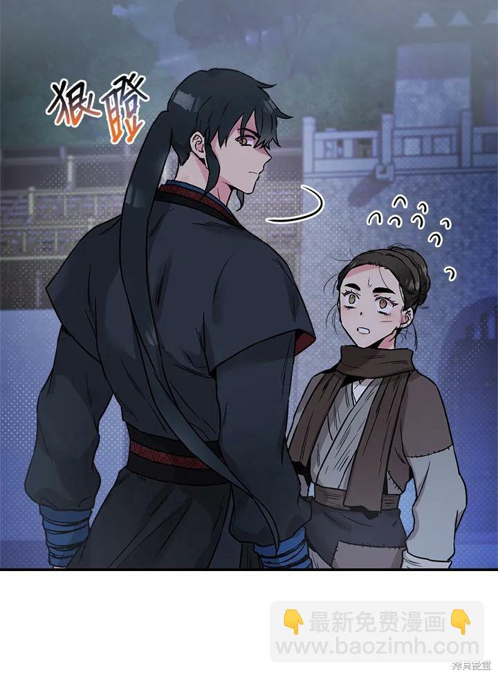 🍘武侠之恶女我最强！ 第21话 第23页