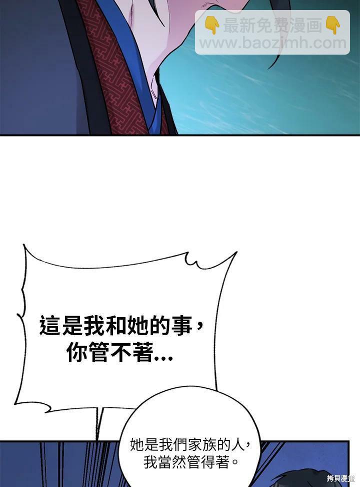 🍘武侠之恶女我最强！ 第21话 第26页