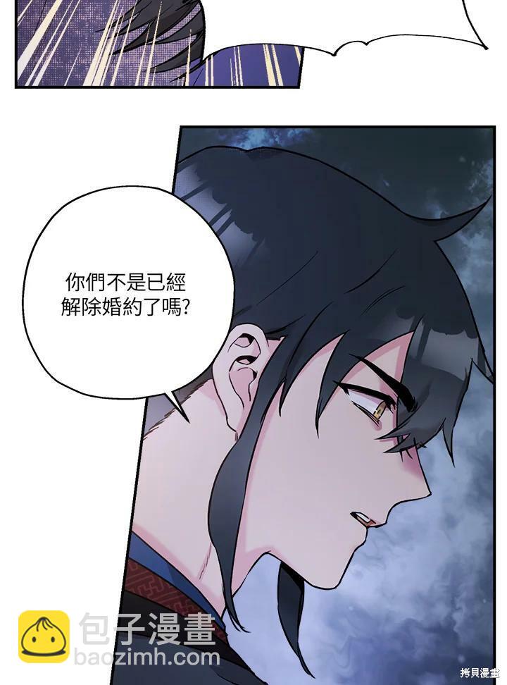🍘武侠之恶女我最强！ 第21话 第29页