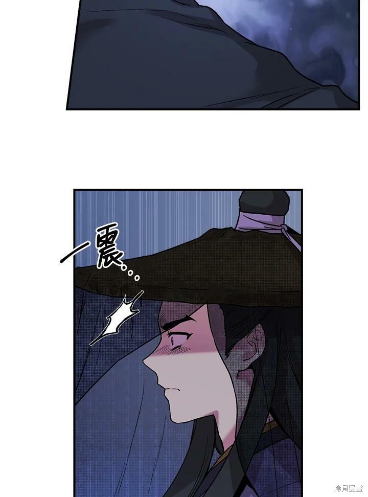 🍘武侠之恶女我最强！ 第21话 第30页