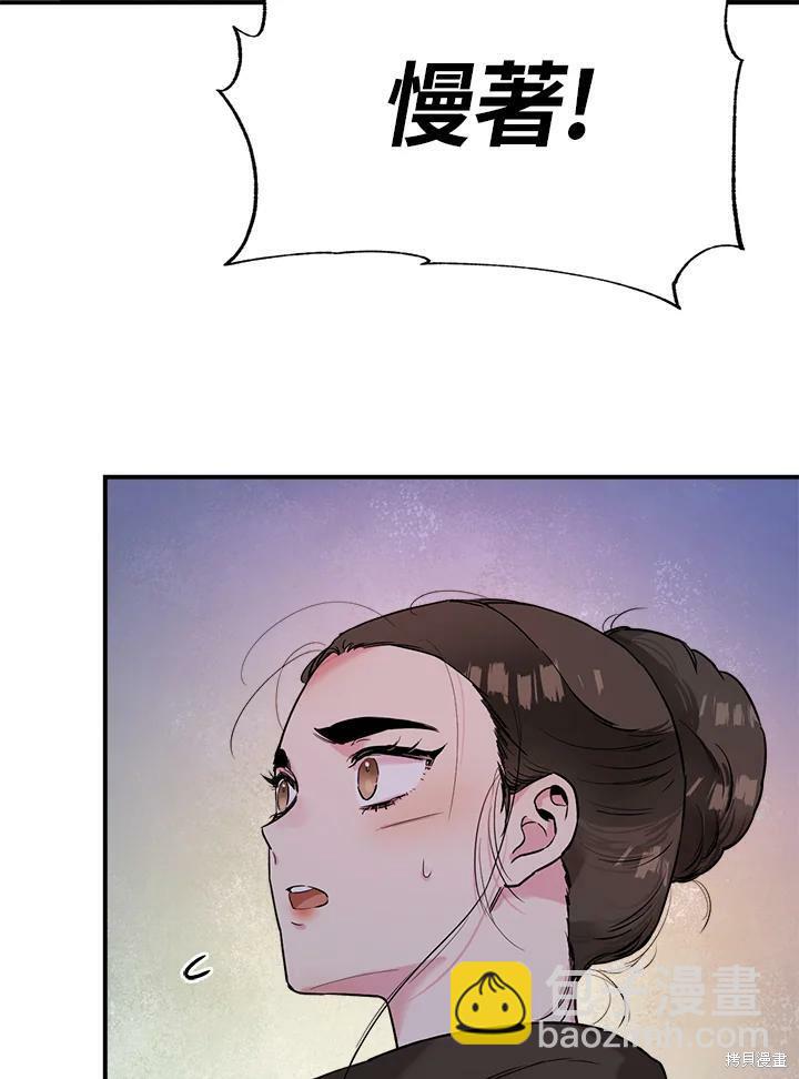 🍘武侠之恶女我最强！ 第21话 第33页