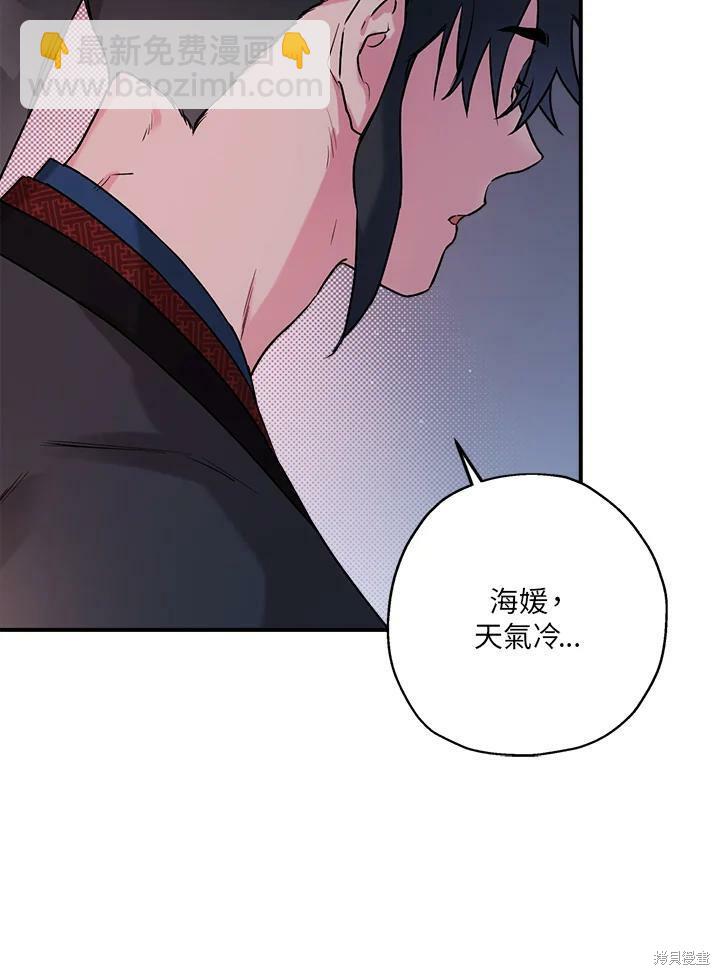 🍘武侠之恶女我最强！ 第21话 第35页