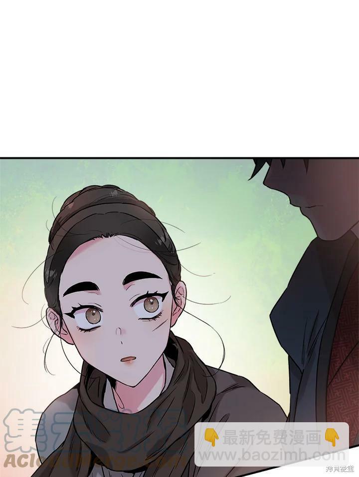 🍘武侠之恶女我最强！ 第21话 第40页