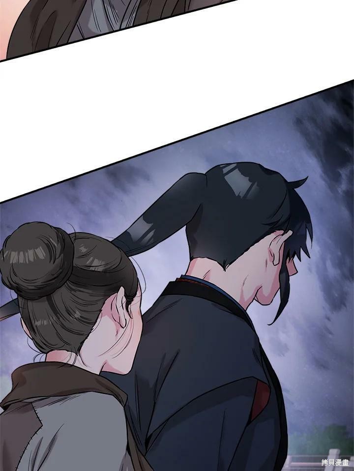 🍘武侠之恶女我最强！ 第21话 第41页