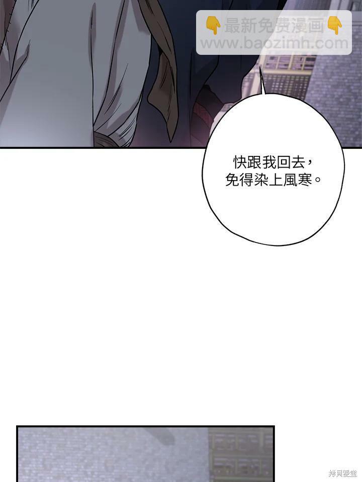 🍘武侠之恶女我最强！ 第21话 第42页