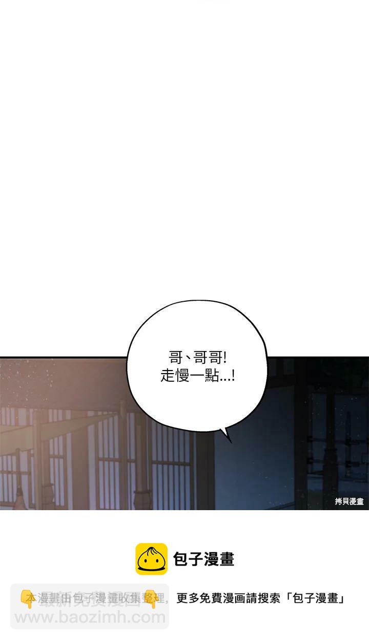 🍘武侠之恶女我最强！ 第21话 第50页