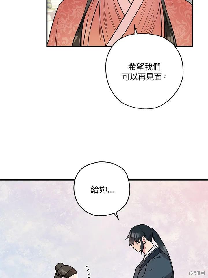 🍘武侠之恶女我最强！ 第23话 第12页