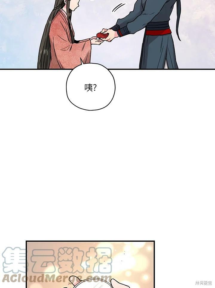 🍘武侠之恶女我最强！ 第23话 第13页