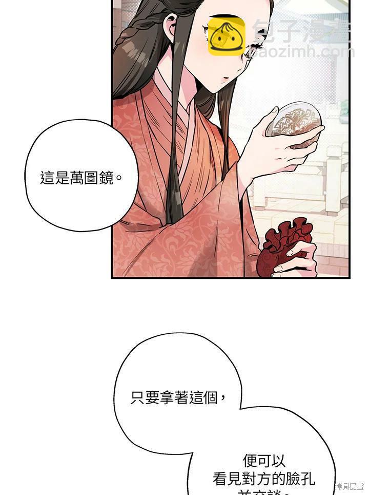 🍘武侠之恶女我最强！ 第23话 第15页
