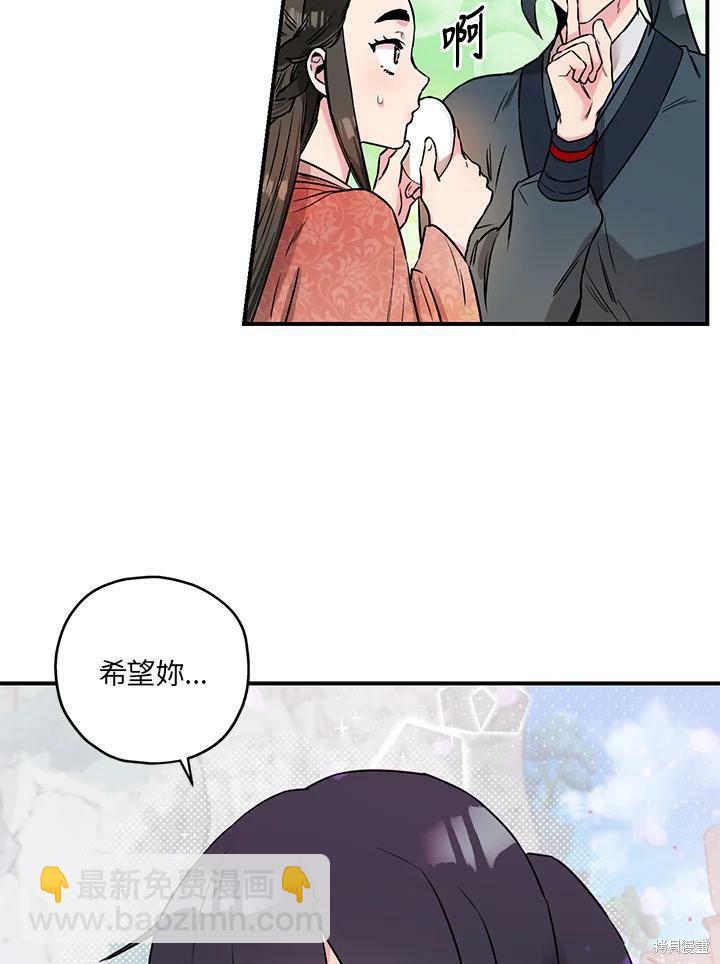 🍘武侠之恶女我最强！ 第23话 第18页