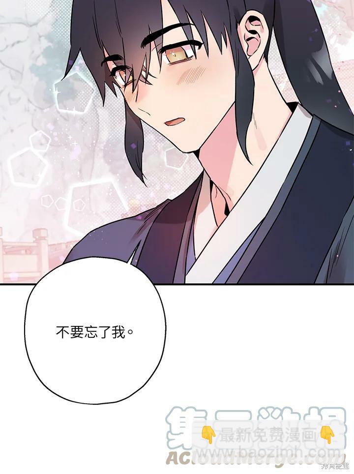 🍘武侠之恶女我最强！ 第23话 第19页