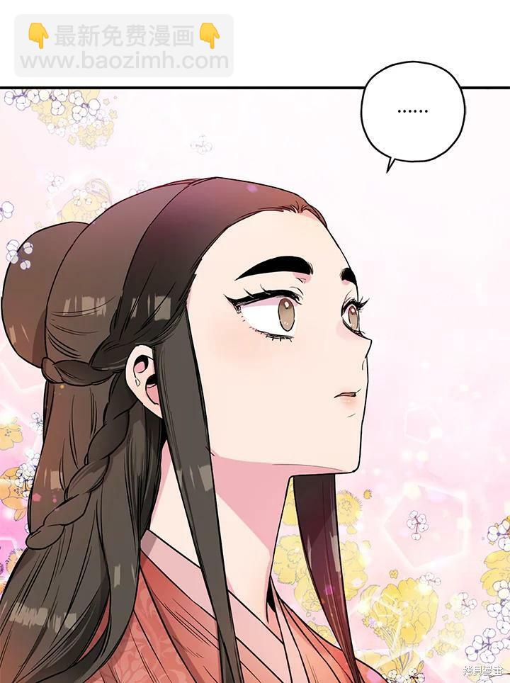 🍘武侠之恶女我最强！ 第23话 第20页
