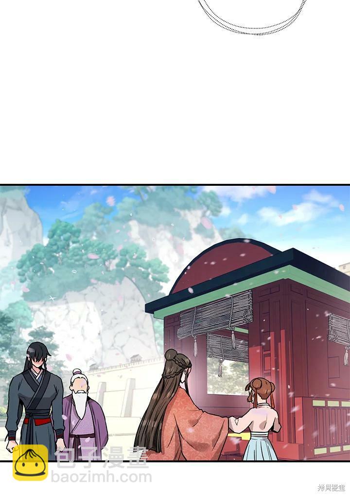 🍘武侠之恶女我最强！ 第23话 第24页