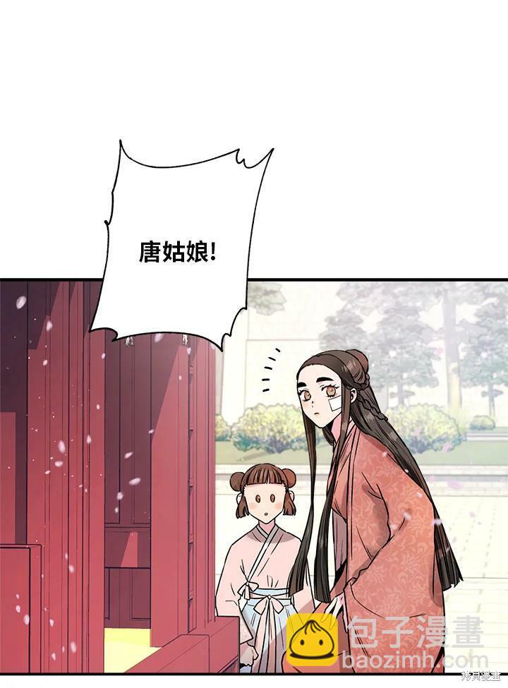 🍘武侠之恶女我最强！ 第23话 第30页